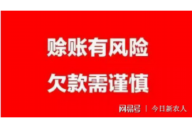 长白长白讨债公司服务